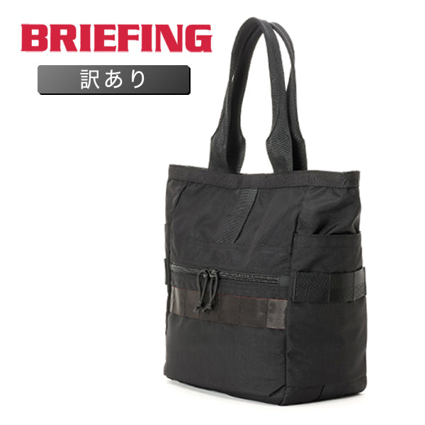 ブリーフィング トートバッグ 訳あり品 BRIEFING フレイター バケット バッグ ブラック 黒 BRA221T11 FREIGHTER BUCKET TOTE BAG トートバッグ ブラック Black