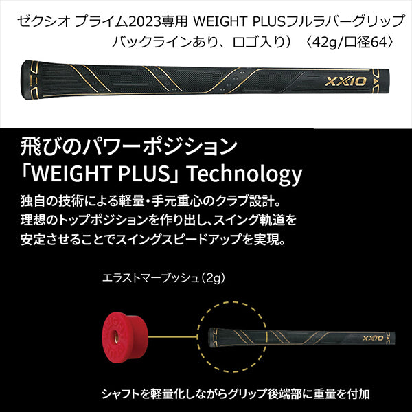 ダンロップ ゼクシオ プライム アイアンセット 4本組(7~9、PW) XXIO PRIME SP-1200 カーボンシャフト 2023年モデル メンズ ゴルフ シニア