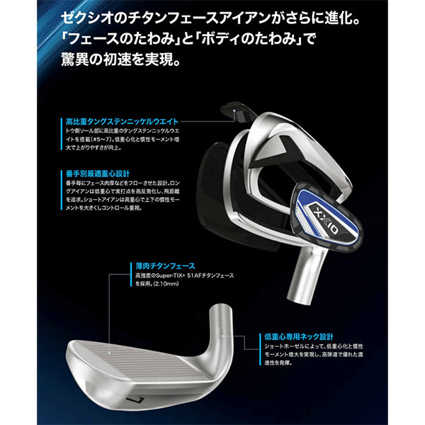 ダンロップ ゴルフ XXIO12 ネイビー アイアンセット 8本組 #5-PW.AW.SW ゼクシオ MP1200カーボンシャフト 2022年モデル