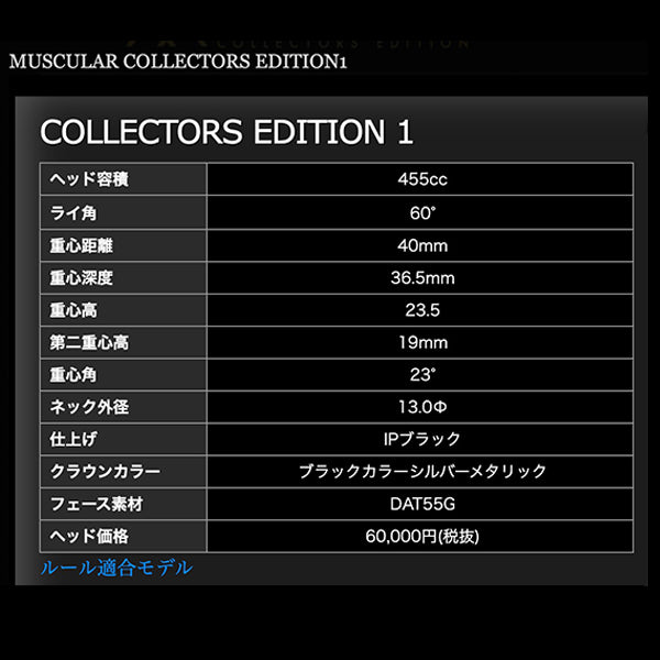 マスラー コレクターズ エディション1 ドライバー NS950 DRスチールシャフト MUSCLAR COLLECTORS EDITION 1 NS Pro