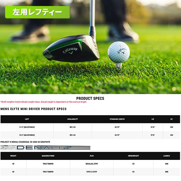 キャロウェイ エリート ミニ ドライバー レフティ プロジェクトX デナリ シャフトCallaway ELYTE Mini DR 11.5度 13.5度 左打用 Project X Denali 2025年モデル