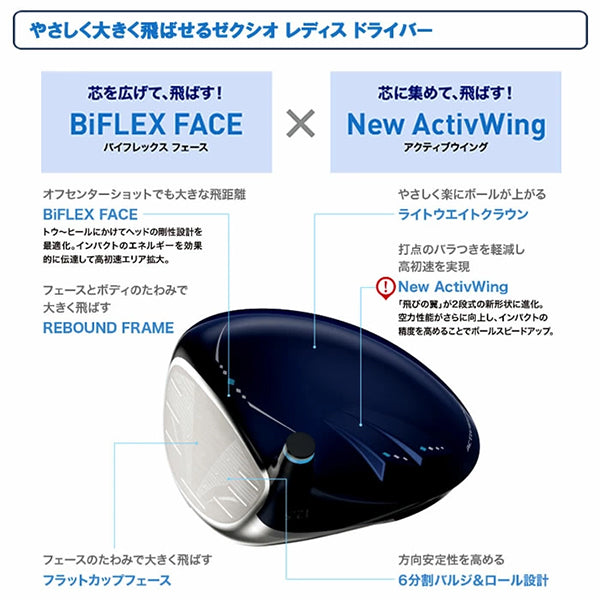 ゼクシオ13 レディスドライバー MP1300Lカーボンシャフト ブルー / ボルドー DUNLOP ダンロップ XXIO13 ゼクシオ ゼクシオサーティーン レディース 2024