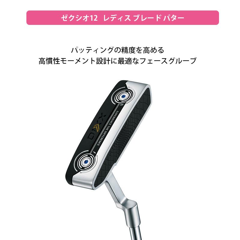 ダンロップ ゼクシオ レディス ブレードパター XXIO 2022年モデル レディース