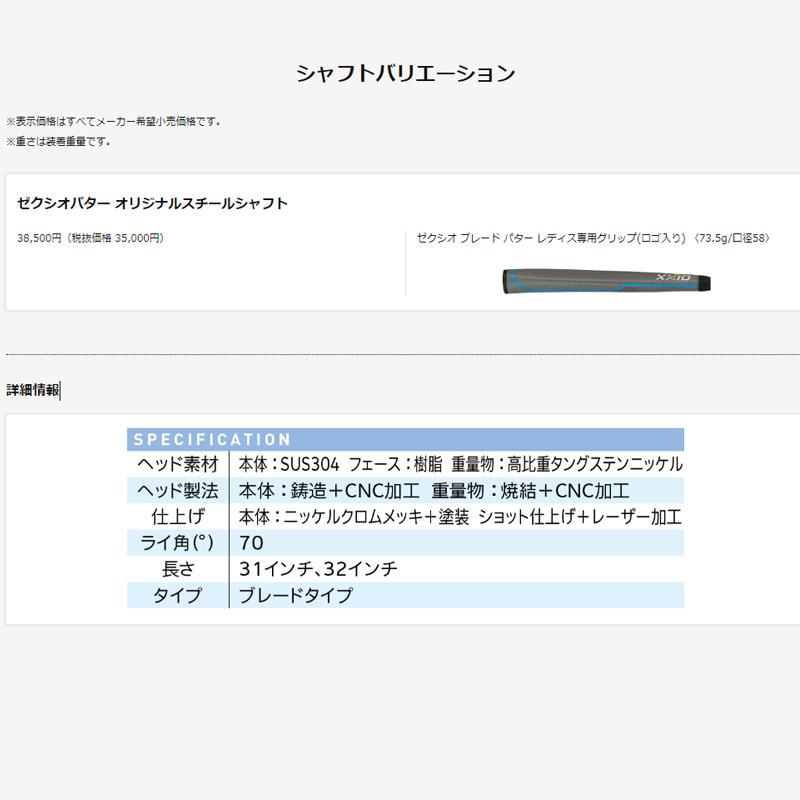 ダンロップ ゼクシオ レディス ブレードパター XXIO 2022年モデル レディース