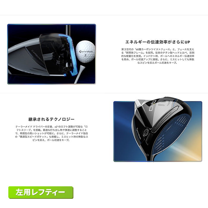テーラーメイド Qi10 レフティー ドライバー メンズ 左用 Diamana BLUE TM50 カーボンシャフト 2024年モデル 日本正規品 キュー アイ テン