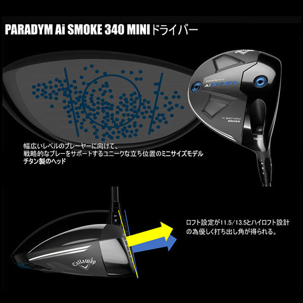キャロウェイ PARADYM Ai SMOKE Ti340 MINI ミニ ドライバー TENSEI 60 for Callawayカーボンシャフト 日本正規品 2024 パラダイム エーアイ スモーク