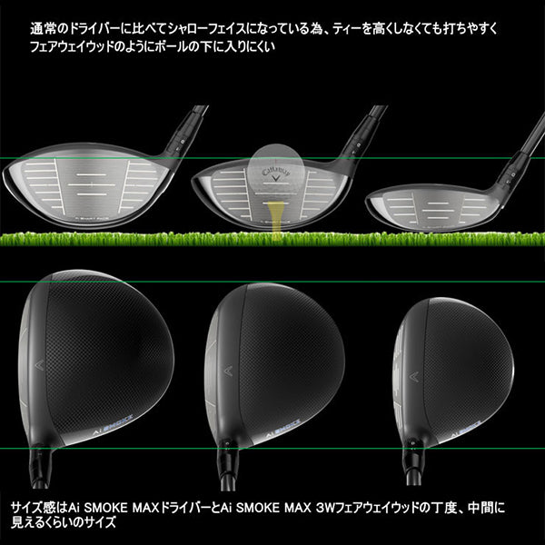 キャロウェイ PARADYM Ai SMOKE Ti340 MINI ミニ ドライバー TENSEI 60 for Callawayカーボンシャフト 日本正規品 2024 パラダイム エーアイ スモーク