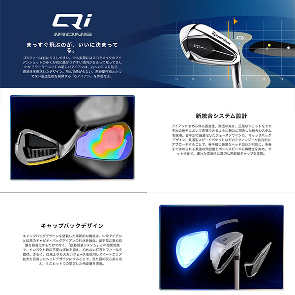 テーラーメイド Qi アイアンセット 5本組 6〜PW ディアマナ ブルー TM60（S） カーボンシャフト 2025モデル 日本仕様 Diamana BLUE TM60