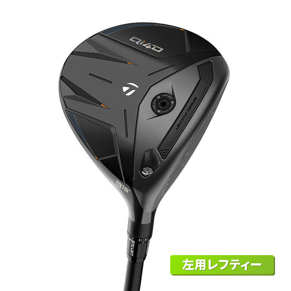 テーラーメイド Qi4D レフティ 左用 フェアウェイウッド REAX 65 カーボンシャフト 2026年モデル 日本正規品 FW Sフレックス
