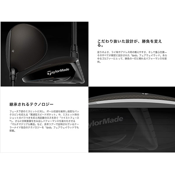 テーラーメイド Qi4D フェアウェイウッド REAX 55 カーボンシャフト 2026年モデル 日本正規品 FW Sフレックス