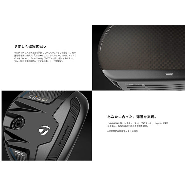 テーラーメイド Qi4D MAX LITE ウィメンズ レディース レスキュー ユーティリティ REAX 40 カーボンシャフト 2026年 日本正規品 UT Lフレックス マックスライト