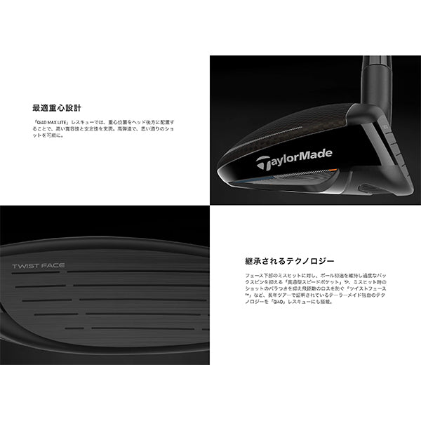 テーラーメイド Qi4D MAX LITE ウィメンズ レディース レスキュー ユーティリティ REAX 40 カーボンシャフト 2026年 日本正規品 UT Lフレックス マックスライト