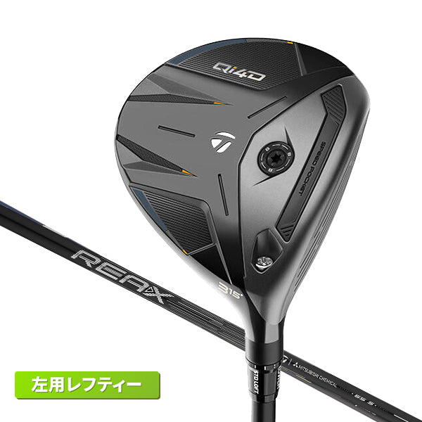 テーラーメイド Qi4D レフティ 左用 フェアウェイウッド REAX 65 カーボンシャフト 2026年モデル 日本正規品 FW Sフレックス