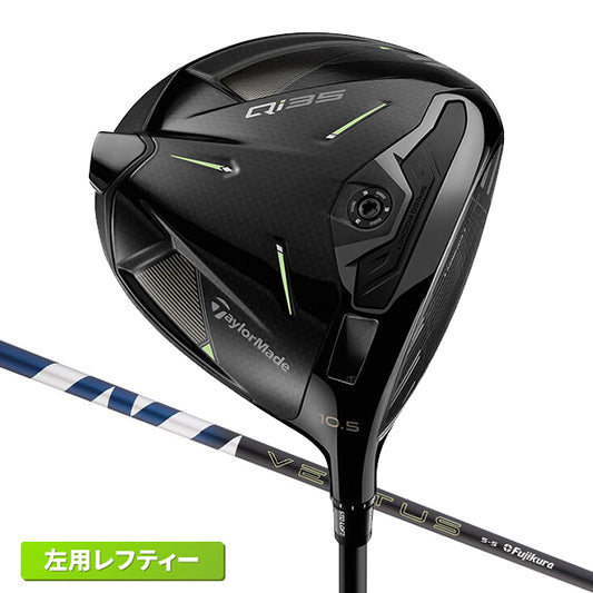 テーラーメイド Qi35 限定 デザイナーシリーズ グロスブラック レフティ ドライバー ベンタス ブルー US仕様 左用 LH 2025 TaylorMade Designer Series Gloss Black