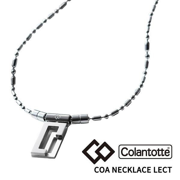 Colantotte コラントッテ COA ネックレス LECT レクト 磁気ネックレス シルバー チェーン 男女兼用