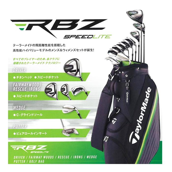 TaylorMade　ゴルフクラブセット　キャディバッグ