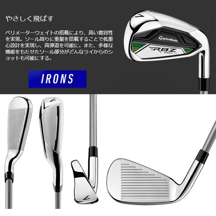 テーラーメイド RBZ SPEEDLITE レディース クラブセット 9本組 (1w 5w 5UT 7-Pw Sw PT) キャディバッグ付き TaylorMade ゴルフ ロケットボールズ ウィメンズ