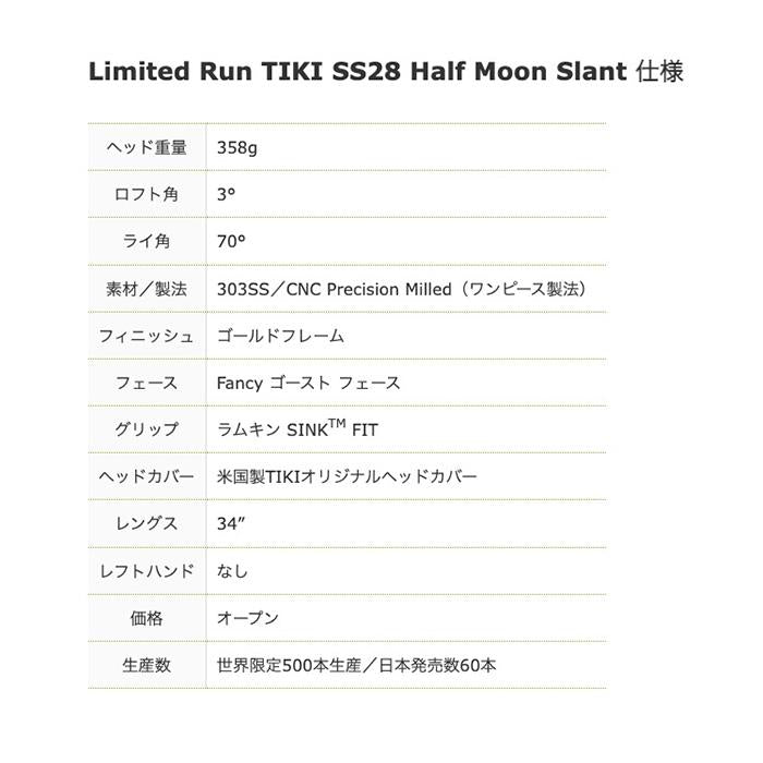 ベティナルディ Tiki SS28 ハーフムーン リミテッド パター BETTINARDI ティキ 2022 500本限定 USモデル ハワイ Half Moon Slant